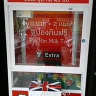 เมนูของร้าน Rin Rin Bubble Milk Tea Judtianusorn