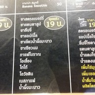 เมนู โนบิชา  เดอะมอลล์โคราช ชั้น 3