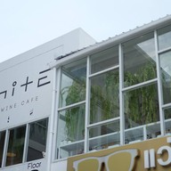 WHITE  bake.wine.cafe