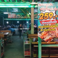 บรรยากาศ ฟ้าใสหมูกะทะ ลำพูน
