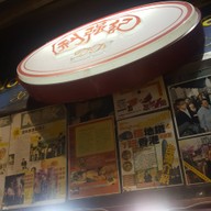 利強記北角雞蛋仔 Lee Ken Egg Waffle Jordan