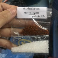 เป๋ ข้าวต้มขาแรง ไม่มีสาขา