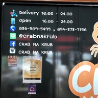 เมนู CRAB NA KRUB