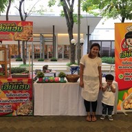 เมนูของร้าน หมูสะเต๊ะ เฮียแฮม อุดมสุข