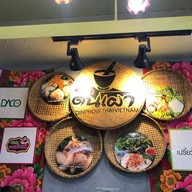 ดินเผา ตลาดนัดจตุจักร