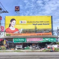 เจ๊แอ๊ดข้าวหมูแดง หมูกรอบ