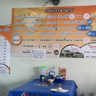 พ. ใจก๋วยเตี๋ยวปลา