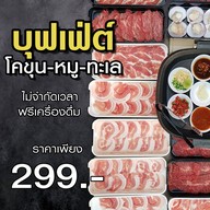 Coco Bar สิรินธร