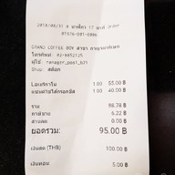 Coffee Boy กาญจนาภิเษก