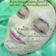 ศูนย์ความงามไอริส พาน