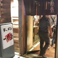 หน้าร้าน Hakata Ippudo Ramen