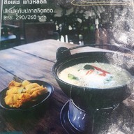 ร้านอาหารริมน้ำแกรนด์เจ้าพระญา Grandchaopraya Ayutthaya