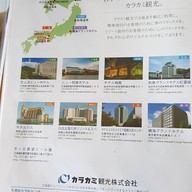 Toya Sun Plalace Resort&spa