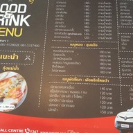 ครัวท่าน้ำอ้อย