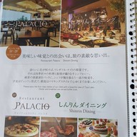 Toya Sun Plalace Resort&spa