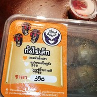 เมนูของร้าน ปูดองอันยอง สยามพารากอน
