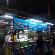 ผัดไทยรสทิพย์