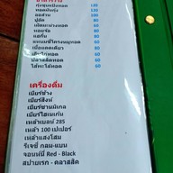 ข้าวต้มเพิ่มโชค