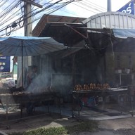 ไก่ย่างวิเชียรบุรี ศาลายา