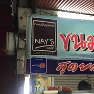 ขนมเค้กคุณนาย