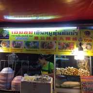 เฮียชัย เอ็นหมูตุ๋นต้มยำ