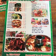 แอบแซ่บ