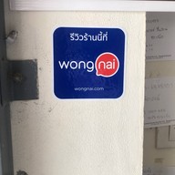 บ้านขนมปังสังขยา