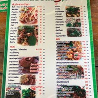 แอบแซ่บ