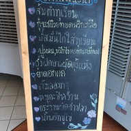 จันทรโภชนา มหาราช