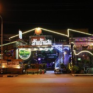ล้านบ้านสน