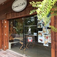 หน้าร้าน Irene's Cafe' มหาวิทยาลัยมหิดล