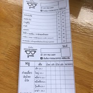 ตั๋นเตี๋ยว