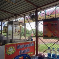 ป.ประทีบ ก๋วยเตี๋ยวเรือ โคราช ซอยเบญจรงค์