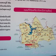 พระธาตุยาคู