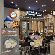 หน้าร้าน Fujiyama go go  Central westgate