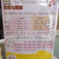 เพสตรีเบเกอรี่