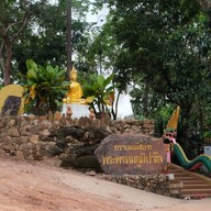พุทธสถานภูสิงห์
