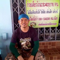 หน้าร้าน คมก๋วยเตี๋ยวไก่มะระบุฟเฟ่ต์