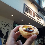 หน้าร้าน Margaret's Cafe e Nata