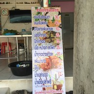 ขนมจีนไก่ทอดโก้แว่น วิลล่า 2
