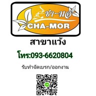 ร้านน้ำปั่น เว้ย เฮ้ย