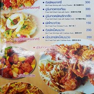 ร้านข้าวต้มนายง้วน