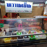 บัวลอยไข่หวาน