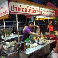 ตลาดมิตรภาพ