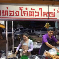 ตลาดมิตรภาพ