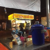 ฟลุ๊คบะหมี่เกี๊ยว สาขาสุรนารีวิลล์