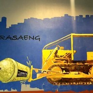 วอลแตร์ พระแสง พระแสง