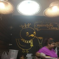 บรรยากาศ ขนมไทยจุ๊บจิ๊บ