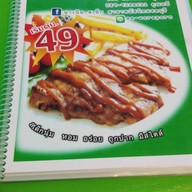 สเต๊กนาเนีย พนัสนิคม