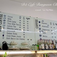 D2 Cafe&U
